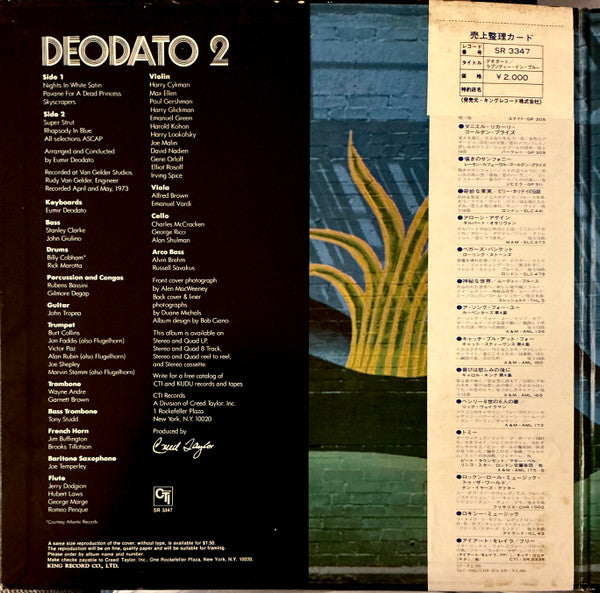 Eumir Deodato - Deodato 2 (Vinyl, LP, Album, Misprint)