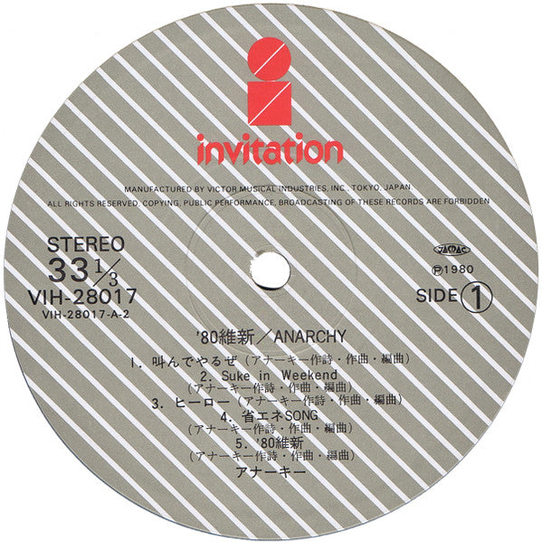 Anarchy (2) - '80 Ishin (Vinyl, LP, Album) Very Good Plus (VG+) / Very Good (VG)