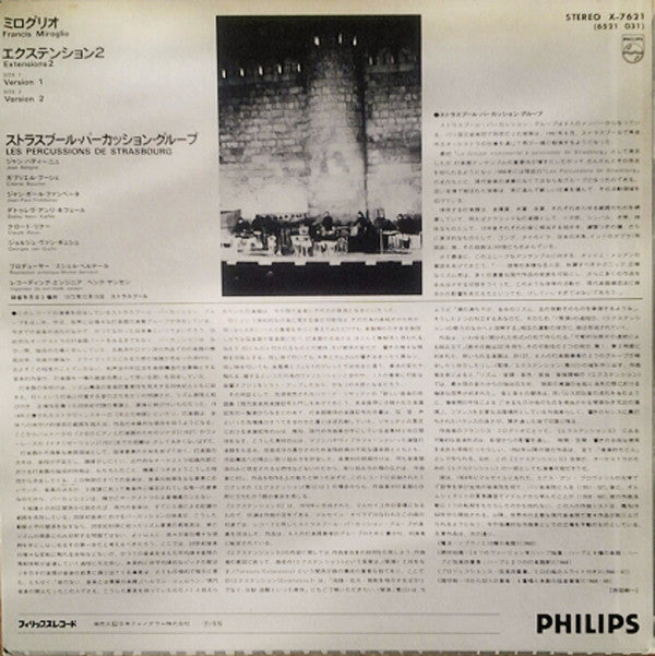 Francis Miroglio - Extensions 2 (Vinyl, LP, Stereo) Very Good (VG) / Very Good (VG)