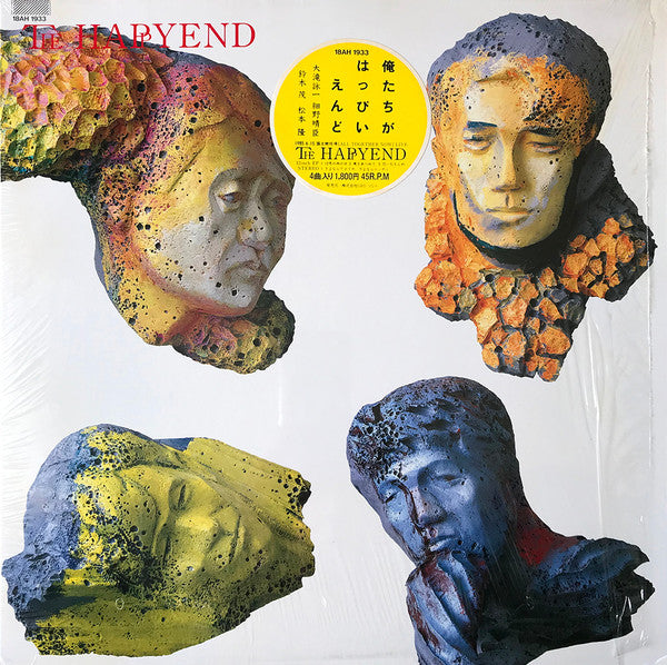 Happy End - The Happy End (Vinyl, 12", 45 RPM, EP, Stereo) Very Good Plus (VG+) / Very Good Plus (VG+)