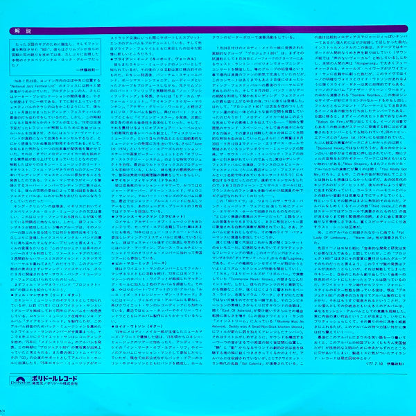 801 - 801 Live (Vinyl, LP, Album)
