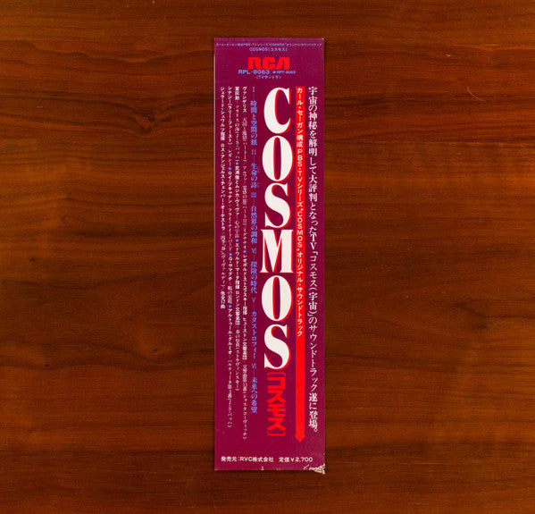 Various - The Music Of Cosmos (Vinyl, LP, Compilation)