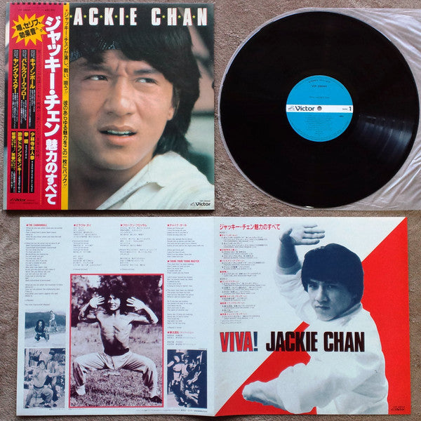 Various - Viva! Jackie Chan (Vinyl, LP, Compilation)