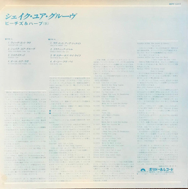 Peaches & Herb - 2 Hot! (Vinyl, LP, Album) Very Good Plus (VG+) / Very Good Plus (VG+)