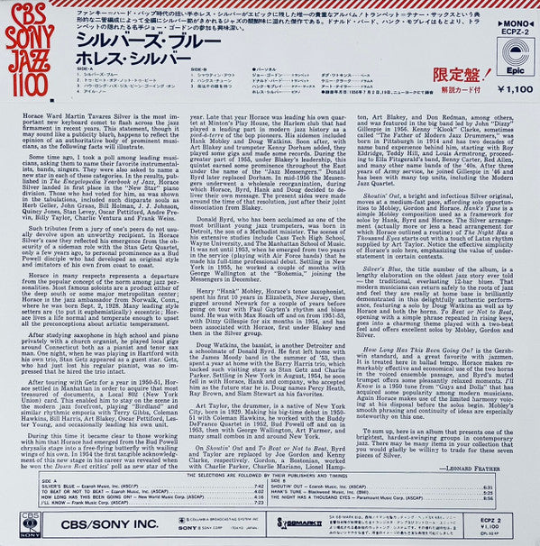The Horace Silver Quintet - Silver's Blue = シルバーズ・ブルー (Vinyl, LP, A...