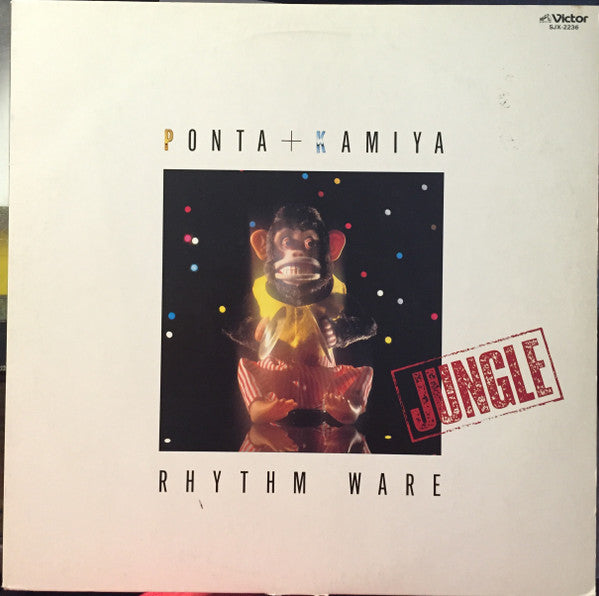 Shuichi Murakami - Rhythm Ware - Jungle (Vinyl, LP) Very Good Plus (VG+) / Very Good (VG)