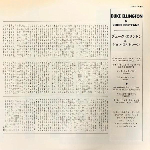 Duke Ellington - Duke Ellington & John Coltrane (Vinyl, LP, Album, Reissue, Stereo) Very Good (VG) / Very Good (VG)