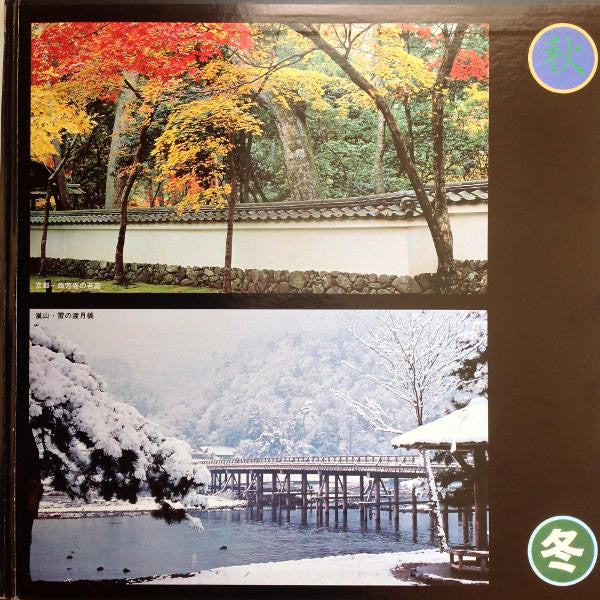 Orchester Alfred Hause - 日本の四季 = The Four Seasons Of Japan (2xVinyl, LP) Very Good Plus (VG+) / Very Good Plus (VG+)