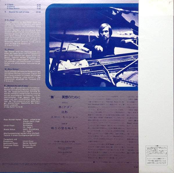 Peter Michael Hamel - Nada (Vinyl, LP, Album, Reissue) Very Good (VG) / Very Good Plus (VG+)