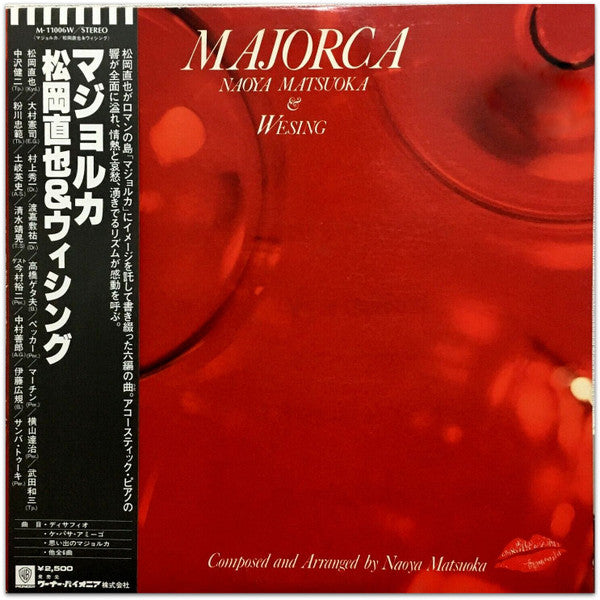 Naoya Matsuoka - Majorca (Vinyl, LP, Album, Stereo)
