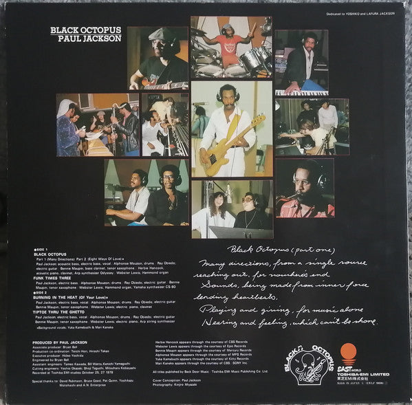 Paul Jackson (2) - Black Octopus (Vinyl, LP, Album) Near Mint (NM or M-) / Very Good Plus (VG+)