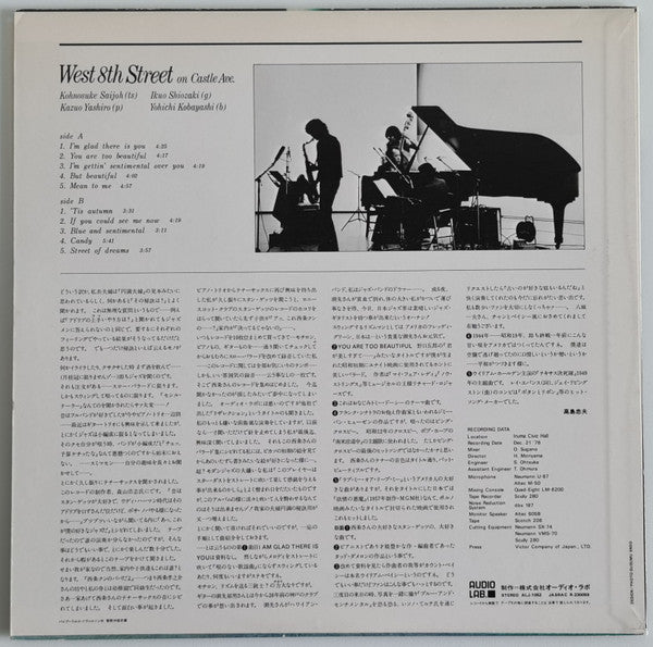 Konosuke Saijo - West 8th Street On Castle Ave. (Vinyl, LP, Album) Near Mint (NM or M-) / Very Good Plus (VG+)