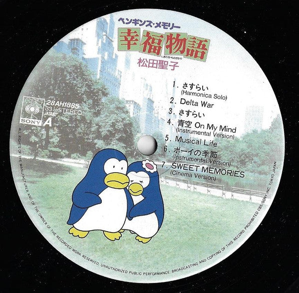 Seiko Matsuda - Original Soundtrack Penguin's Memory: A Story of Happiness (LP, Album, Stereo) - Very Good Plus (VG+) / Very Good (VG)