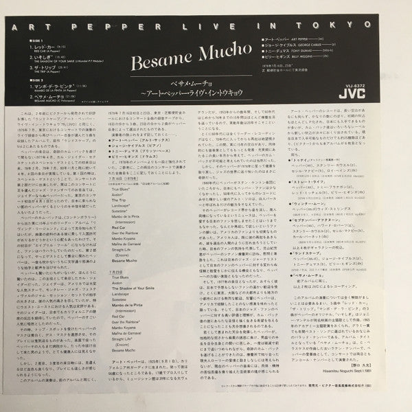 Art Pepper - Besame Mucho / Art Pepper Live In Tokyo (Vinyl, LP, Album) Very Good (VG) / Very Good (VG)