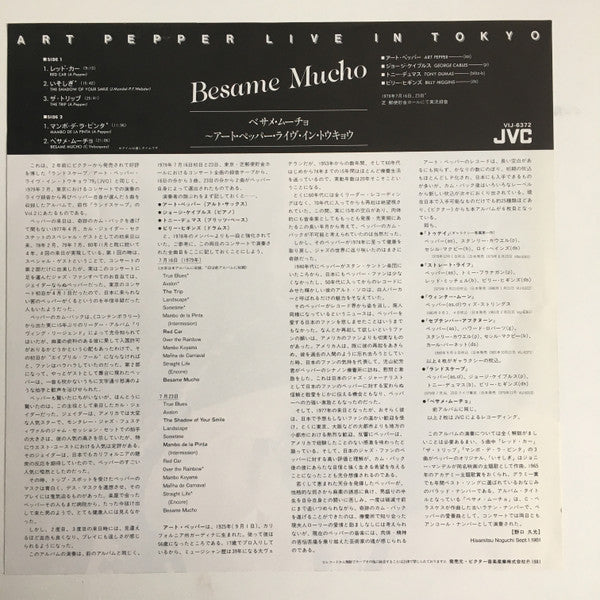 Art Pepper - Besame Mucho / Art Pepper Live In Tokyo (Vinyl, LP, Al...