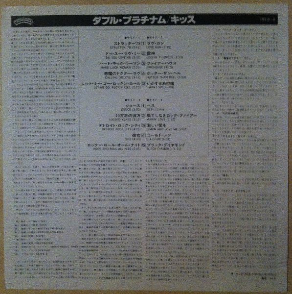 Kiss - Double Platinum (Vinyl, LP, Compilation, Reissue)