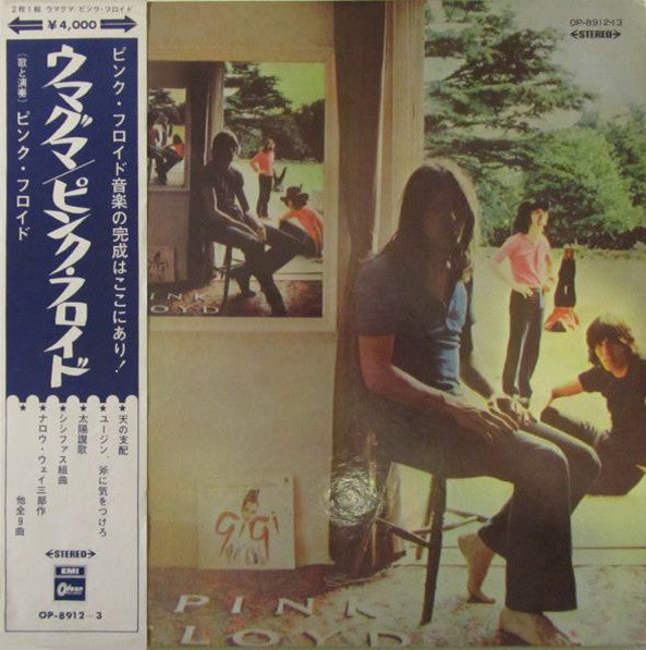 Pink Floyd - Ummagumma (Vinyl, LP, Album, Stereo)