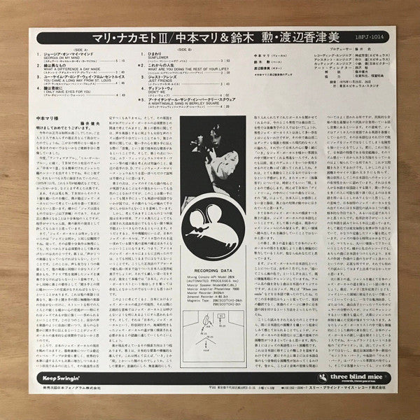 Mari Nakamoto - Mari Nakamoto III (Vinyl, LP, Album, Reissue)