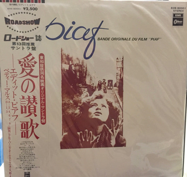 Edith Piaf - Bande Originale Du Film "Piaf" (Vinyl, LP, Album, Stereo) Very Good Plus (VG+) / Very Good Plus (VG+)