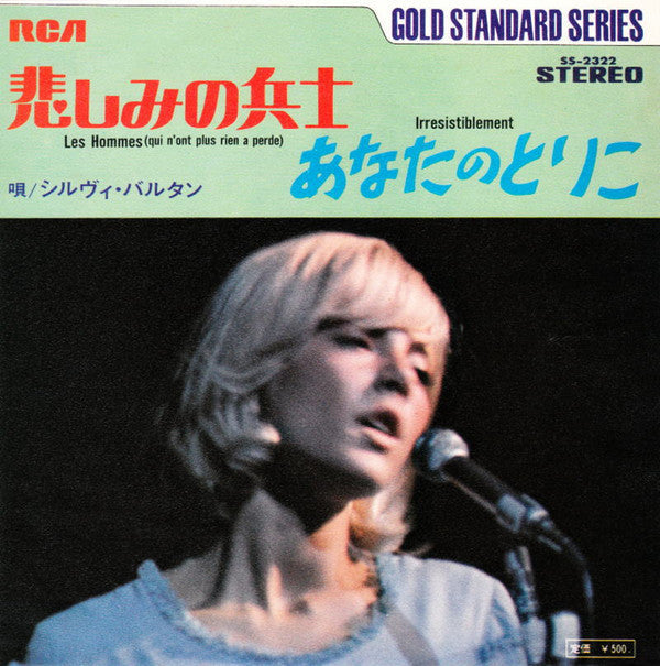 Sylvie Vartan - Les Hommes (Qui N'ont Plus Rien À Perdre) (Vinyl, 7", 45 RPM, Single) Very Good Plus (VG+) / Very Good Plus (VG+)
