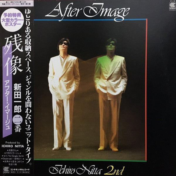 Ichiro Nitta - After Image (Vinyl, LP, Album) Very Good Plus (VG+) / Very Good (VG)