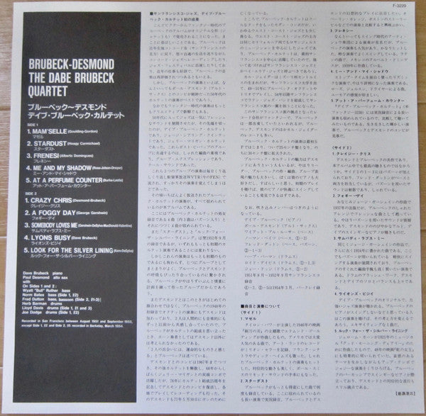 The Dave Brubeck Quartet - Brubeck Desmond (Vinyl, LP, Compilation, Reissue) Near Mint (NM or M-) / Near Mint (NM or M-)