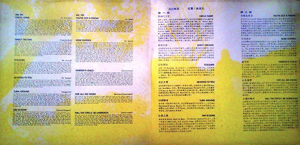 Agnes Chan - Will The Circle Game Be Unbroken (Vinyl, LP, Album, Stereo) Very Good (VG) / Very Good (VG)