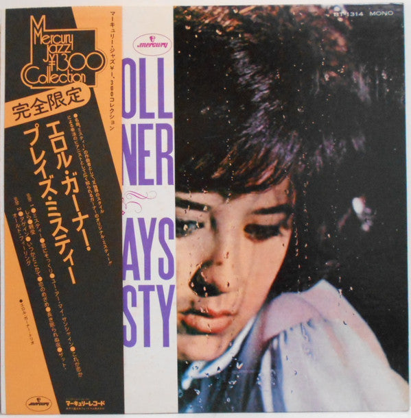 Erroll Garner - Erroll Garner Plays Misty (Vinyl, LP, Album, Limited Edition, Reissue, Mono) Very Good (VG) / Very Good (VG)