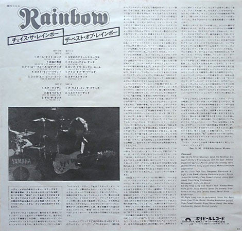 Rainbow - The Best Of Rainbow (Vinyl, LP, Compilation)