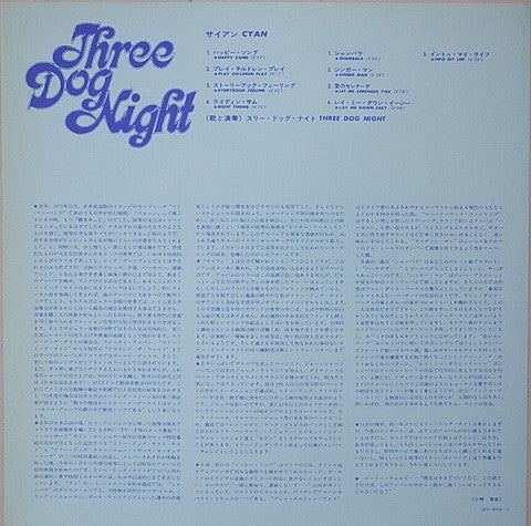 Three Dog Night - Cyan (Vinyl, LP, Album) Very Good (VG) / Good (G)