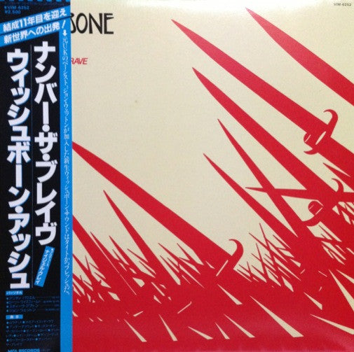 Wishbone Ash - Number The Brave = ナンバー・ザ・ブレイヴ (Vinyl, LP, Album) Very Good Plus (VG+) / Very Good (VG)