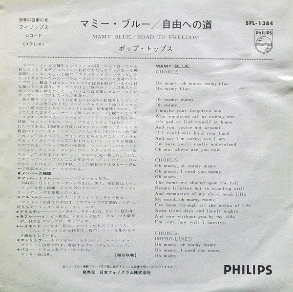The Pop Tops - Mamy Blue (7", Single, 45 RPM) - Very Good Plus (VG+) / Very Good Plus (VG+)