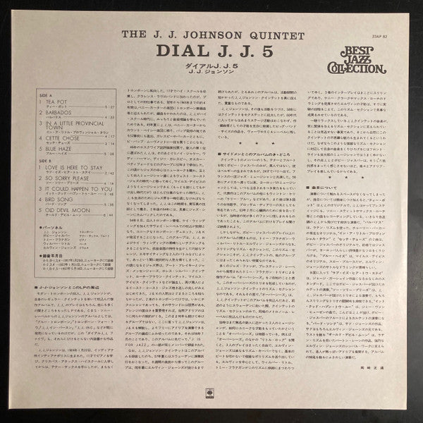 The J.J. Johnson Quintet - Dial J.J. 5 (Vinyl, LP, Album, Reissue)