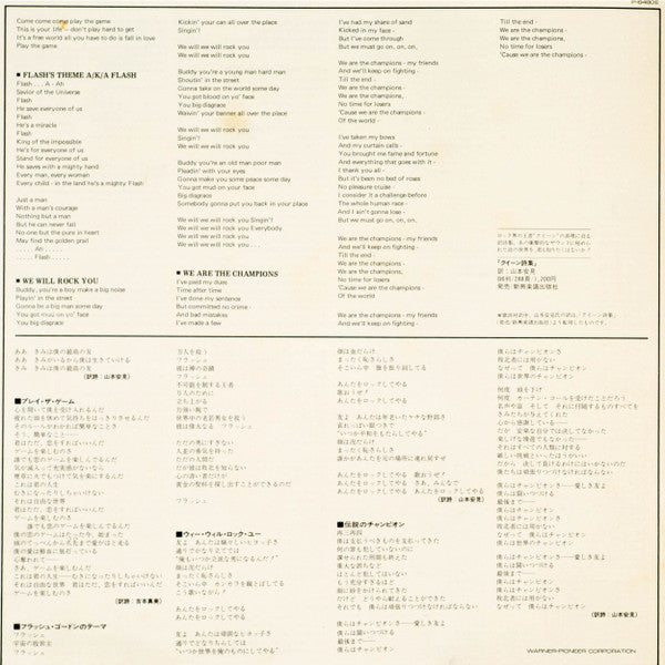 Queen - Greatest Hits (Vinyl, LP, Compilation)
