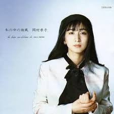 Takako Okamura - 私の中の微風 = La Bride Au-Dedans De Moi-Même (Vinyl, LP...
