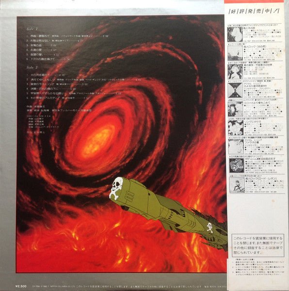 Toshiyuki Kimori - My Youth In Arcadia Music Collection (Vinyl, LP, Stereo) Very Good (VG) / Very Good (VG)
