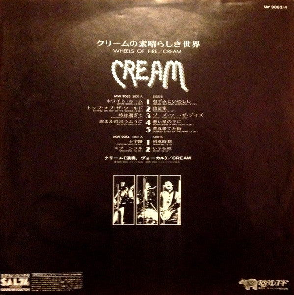 Cream (2) - Wheels Of Fire (Vinyl, LP, Album, Reissue)