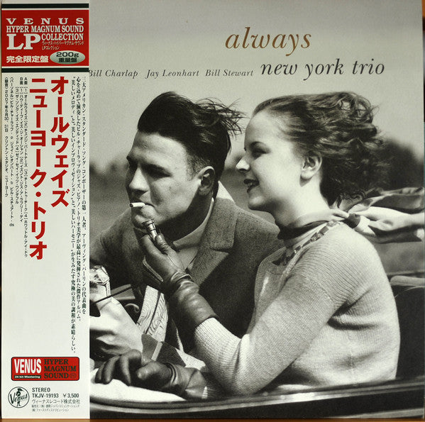 New York Trio - Always (Vinyl, LP, Album) Near Mint (NM or M-) / Near Mint (NM or M-)