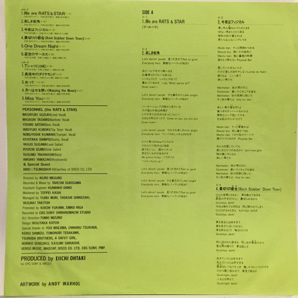 Rats & Star - Soul Vacation = ソウル・バケイション (Vinyl, LP, Album, Stereo)