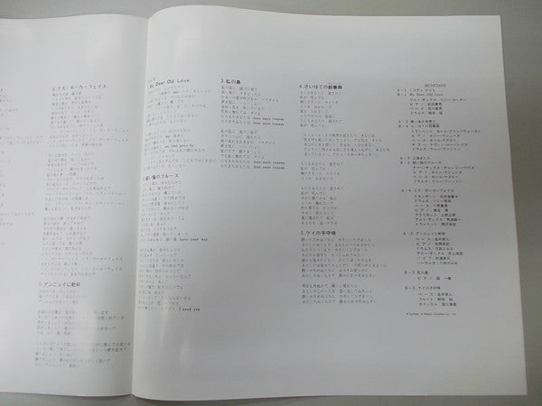 Kay Ishiguro - アンダートーン (Vinyl, LP, Album)