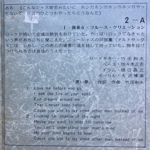 Various - 幻野　幻の野は現出したか '71日本幻野祭 三里塚で祭れ (2xVinyl, LP) Very Good Plus (VG+) / Very Good Plus (VG+)