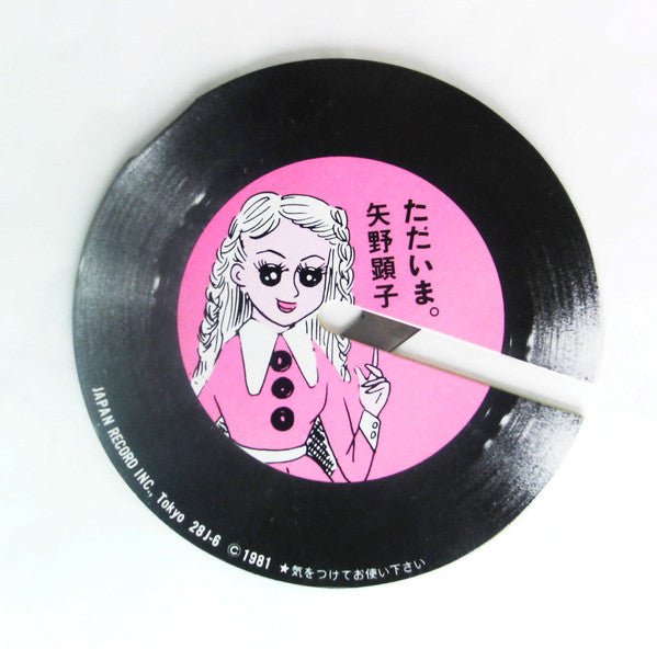 Akiko Yano - Tadaima. (Vinyl, LP, Album, Stereo) Very Good Plus (VG+) / Very Good Plus (VG+)