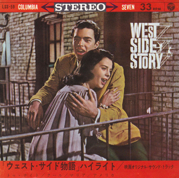 Leonard Bernstein - West Side Story (Vinyl, 7", 33 ⅓ RPM, EP, Reissue, Stereo) Good Plus (G+) / Good Plus (G+)