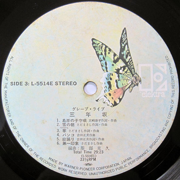 Grape (6) - Live Sannenzaka (2xVinyl, LP, Album) Very Good (VG) / Good Plus (G+)