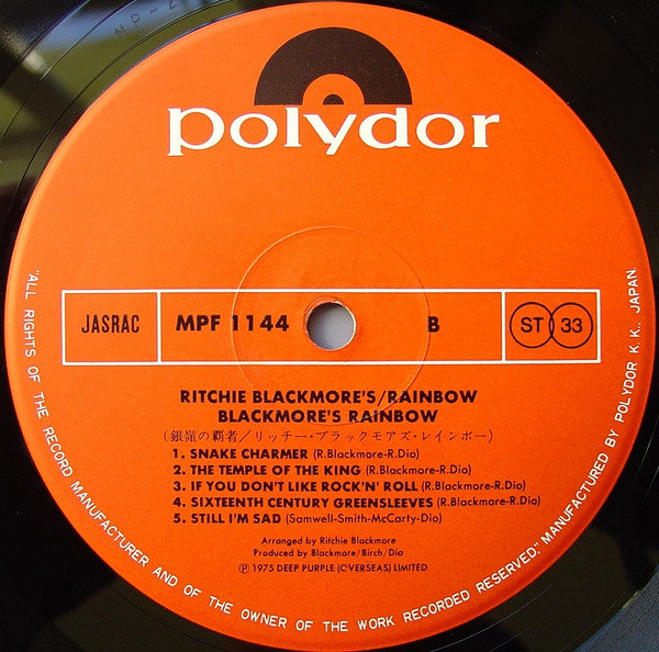 Rainbow - Ritchie Blackmore's Rainbow (Vinyl, LP, Album, Reissue, Stereo) Very Good (VG) / Very Good (VG)