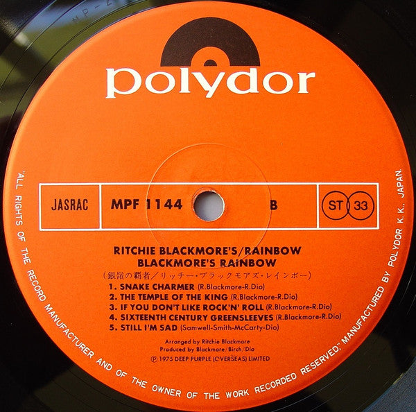 Rainbow - Ritchie Blackmore's Rainbow (Vinyl, LP, Album, Reissue, Stereo) Very Good Plus (VG+) / Very Good (VG)