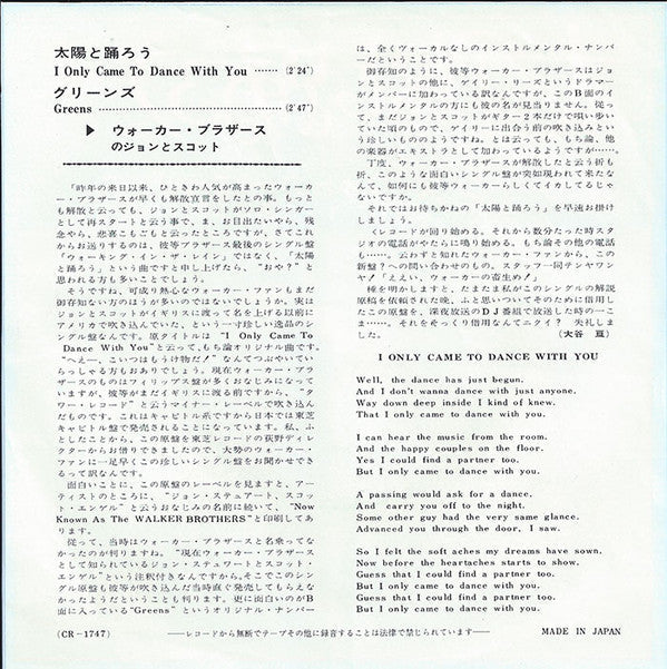 John Stewart - 太陽と踊ろう = I Only Came To Dance With You (Vinyl, 7", 45 RPM, Single) Very Good (VG) / Very Good (VG)