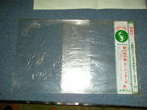 Carpenters - Horizon (Vinyl, LP, Album, Stereo)