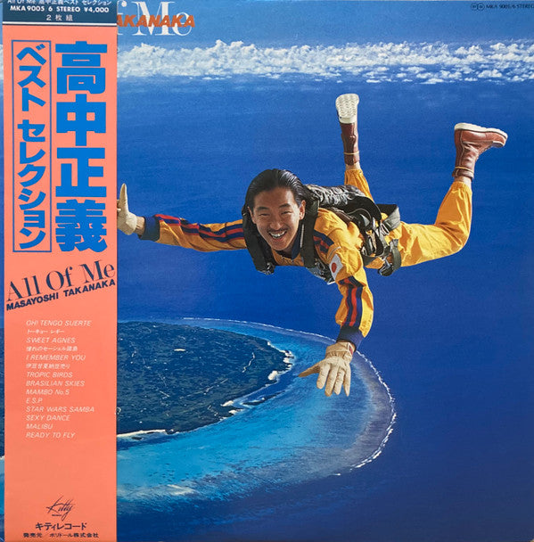Masayoshi Takanaka - All Of Me (Vinyl, LP, Compilation, Stereo)
