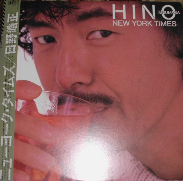 Terumasa Hino - New York Times = ニューヨーク・タイムズ (Vinyl, LP, Album, Ste...